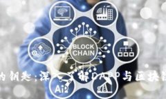 : 掌握财富的钥匙：深入了