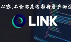   TP钱包与交易所：你应该