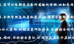 打开TP钱包中的游戏幼儿园