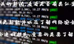 如果您的TP钱包被盗，您可