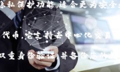 在iPhone上使用虚拟币钱包