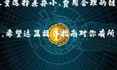 将TP钱包中的BC链USDT提到火