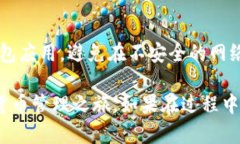 将币的地址直接导入 TP 钱