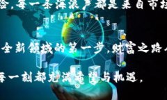   在TP钱包中挖掘最具潜力