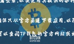 要在华为手机上下载TP钱包