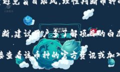 关于“tp钱包第一天上架的