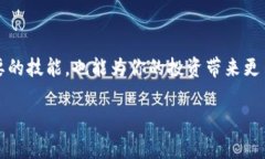 将TP钱包中的加密货币转移