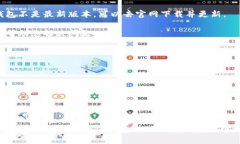 在使用TP钱包进行数字货币