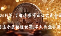 以太坊钱包是用于存储和