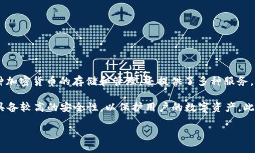 Crypterium是一个加密货币钱包，同时也是一个综合性的金融服务平台。它不仅支持比特币（BTC）和其他多种加密货币的存储和管理，还提供了多种服务，例如加密货币的购买、出售、兑换，以及通过其系统进行的支付和转账功能。

Crypterium的优势在于，它为用户提供了一个用户友好的界面，使得即使是初学者也能轻松使用。同时，它也具备较高的安全性，以保护用户的数字资产。此外，Crypterium还允许用户通过其移动应用进行日常消费和购物，是一个相对全面的加密货币管理解决方案。

如果你想要了解更具体的功能、使用方法或与其他钱包的比较，欢迎继续询问！