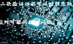 如果您不小心删除了TP身份