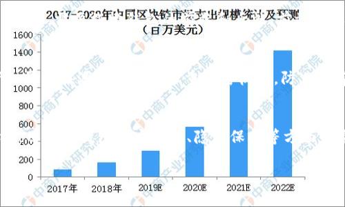 区块链钱包源码H5通常指的是基于HTML5技术开发的区块链钱包的源代码。这样的钱包可以通过网络浏览器直接访问，支持多种数字货币的存储、发送和接收功能。以下是对这个主题的详细介绍。

什么是区块链钱包？
区块链钱包可以被视为一个数字资金的保管箱，用户用它来存储和管理他们的加密货币。与传统银行账户类似，钱包能够接收、存储和发送加密货币。然而，与银行账户不同的是，区块链钱包的安全性来自区块链技术本身，而不是一个可信赖的中央机构。

区块链钱包的基本类型
区块链钱包大致可以分为两类：热钱包和冷钱包。热钱包是指实时连接互联网的钱包，使用方便但相对不够安全；而冷钱包则是在不连接互联网的情况下存储数字货币，安全性极高，但使用上可能会不方便。

H5技术在区块链钱包中的应用
H5（HTML5）是一种前端开发标准，使得开发者能创建丰富的互联网应用。H5技术可以实现图形化用户界面、即时反馈和功能丰富的交互体验，这使得基于网页的区块链钱包得以使用。用户不仅可以通过浏览器访问，还能在不同设备上无缝体验，无论是手机、平板还是电脑。

区块链钱包源码的重要性
区块链钱包源码指的是钱包软件的底层代码。开发者可以使用源代码来定制自己的钱包功能，增加安全措施，或增强用户体验。拥有钱包源码的开发者可以对其进行，修复传统钱包中存在的安全问题，或者增加新特性，例如多签名功能，增强用户的资金安全。

开发区块链钱包的步骤
想要开发一个功能齐全的区块链钱包，需要经过多个步骤。首先，开发者需要选择一个合适的区块链平台（例如比特币、以太坊等），然后获取其相关API接口。接着，需要搭建钱包的前端和后端。前端可以使用HTML5、JavaScript等技术进行开发，后端则可能涉及到Node.js、Python等编程语言。最后，还需进行安全测试，确保钱包能够有效抵御各种网络攻击。

区块链钱包的安全性
随着数字货币的广泛应用，安全性成为了区块链钱包开发时必须要重视的一个方面。用户必须认真对待私钥的存储以及二次验证等安全措施。同时，开发者也需要在源码中设计多重加密机制，防止黑客通过网络攻击窃取用户的资金。

未来趋势与前景
随着区块链技术及数字货币的快速发展，区块链钱包也在持续演进。未来，技术将更加完善，用户体验也会随之提高。同时，合规性的问题也将越来越受到重视。用户对钱包的安全性、隐私保护等方面的需求将推动新的技术出现，例如去中心化钱包的广泛应用。

通过这些详细介绍，相信您对区块链钱包源码H5的概念、技术和前景有了更加清晰的理解。
