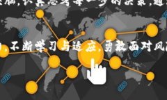   探索TP钱包挖矿的风险与