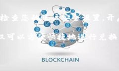 关于在TP钱包中进行MNC（