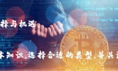 比特币钱包是一种数字应