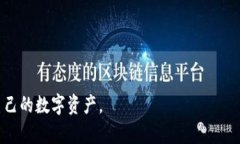 要使用助记词导入TP钱包，