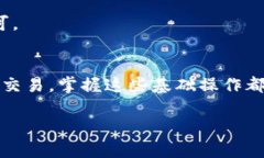 在使用TP钱包（TokenPocket）