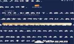 要在TP钱包中添加盘古交易