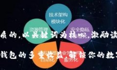 思考一个优质的，以关键