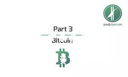 下载比特币钱包的步骤可以分为几个主要部分。下面将详细介绍如何选择、下载和设置一个比特币钱包。

### 比特币钱包下载全指南：轻松开启您的加密资产之旅