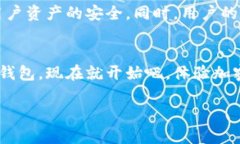 苹果的TP钱包（TokenPocket）