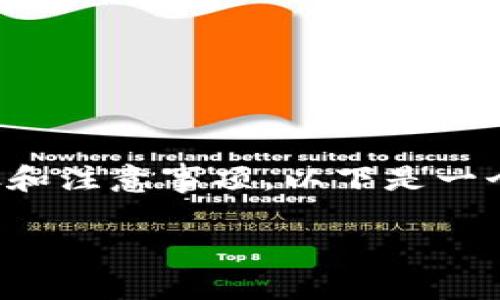 在进行TP钱包转账至欧易的操作之前，您需要先确保了解相关步骤和注意事项。以下是一个详细的操作指南，帮助您顺利将资金从TP钱包转移到欧易交易所。

### 如何将TP钱包中的资产转移到欧易？