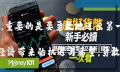 jiaotiao数字钱包中的比特币