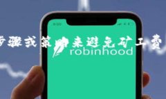 很高兴您对TP钱包的矿工费