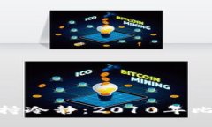  如何在风暴中心保持冷静