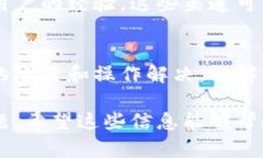 在使用TP钱包（TokenPocket）