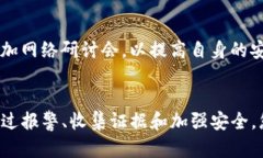 对于被盗的TP钱包，建议尽