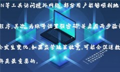 在中国，TP钱包的使用情况