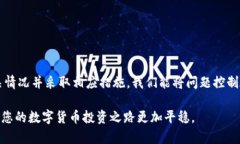 在讨论为什么钱包里的U