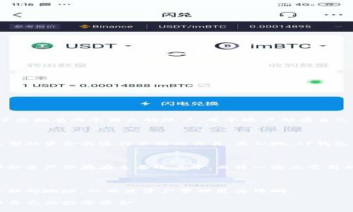 在TP钱包中，每个地址都可以被视为一个独立的账户。因此，如果您在TP钱包中创建了两个地址，这就相当于您拥有两个独立的账户。每个账户都有自己的私钥和公钥，您可以用它们来管理各自的资产、进行交易和查看余额。

### 股票的类比

可以将TP钱包中的每个地址比作银行账户。在银行里，您可以拥有多个账户，每个账户可以用来管理不同类型的资金或进行不同的交易。类似地，TP钱包的每个地址也可以独立管理不同的加密货币或不同的数字资产。

### 安全性考虑

拥有多个地址账户，可以在一定程度上提高安全性。假设您有一个主要账户和一个备用账户，您可以将大部分资产保存在主要账户中，而将一些不常用的资产或者实验性的交易放在备用账户中。这样，即使备用账户受到攻击，您的主账户资产也不会受到影响。

### 资产多样化

通过创建多个地址，您甚至可以更方便地管理不同类型的数字资产。例如，您可以专门为特定的币种创建单独的地址，从而使资产管理更为清晰。

总结起来，TP钱包中两个地址对应两个独立的账户，这给用户带来了灵活性和安全性，帮助用户更好地管理自己的数字资金。