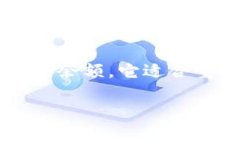 以太坊钱包App有很多种类