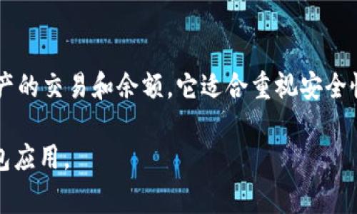 以太坊钱包App有很多种类，各具不同的功能和特点。以下是一些比较常见和受欢迎的以太坊钱包应用：

1. **MetaMask**  
   MetaMask 是一个广泛使用的浏览器扩展和移动应用钱包，它允许用户与以太坊区块链和去中心化应用（DApps）进行交互。用户可以安全地存储和管理以太坊及其代币，并参与去中心化金融（DeFi）活动。

2. **Trust Wallet**  
   Trust Wallet 是 Binance 官方推出的移动钱包，支持多种币种，包括ERC-20和BEP-20代币。它注重用户隐私，提供简单直观的界面，适合新手和老手使用。

3. **MyEtherWallet (MEW)**  
   MyEtherWallet 是一个开源的以太坊钱包，用户可以通过其网站创建和管理钱包。MEW 允许用户使用硬件钱包进行安全存储，也支持多种代币的管理。

4. **Exodus**  
   Exodus 是一个多币种钱包，支持以太坊及其代币。它提供良好的用户体验和界面，适合那些希望在一个应用中管理多种数字资产的用户。

5. **Coinbase Wallet**  
   Coinbase 提供的这款钱包允许用户在不依赖于公司自身的平台的情况下管理自己的私钥，提供了良好的安全性和用户体验。适合希望使用以太坊及其他加密资产的用户。

6. **Ledger Live**  
   Ledger Live 是与 Ledger 硬件钱包兼容的软件，允许用户管理以太坊及其他资产的交易和余额。它适合重视安全性和希望将资产保存在硬件设备中的用户。

每种钱包都有其独特的功能和适用场景，用户可以根据自身需求选择合适的以太坊钱包应用。