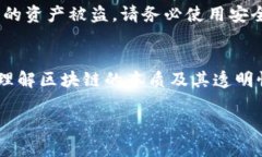 要删除TP钱包中的转账记录