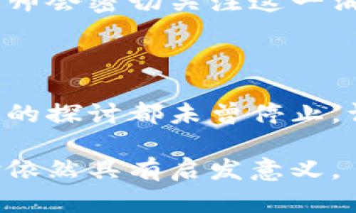 截至我的最后知识更新（2023年10月），中本聪（Satoshi Nakamoto）被广泛认为是比特币的创始人。关于他的比特币钱包中究竟有多少比特币，存在许多猜测和讨论，但未有确凿的证据表明他的具体持币数量。

中本聪创建比特币时，他在2009年挖掘了第一个区块（创世区块），根据一些估计，这个区块中包含了50个比特币，这些比特币从未被动过。这意味着中本聪的比特币钱包中至少有50个比特币。此外，由于他在比特币的早期阶段进行过挖矿，有人推测他可能持有数万枚比特币。

### 中本聪的比特币钱包

虽然中本聪的比特币钱包地址在区块链上是公开的，任何人都可以在区块链浏览器上查看这些地址的余额，但中本聪从未在公开场合显示过他对这些比特币的持有意图，这些比特币也自2009年以来没有发生过交易。这个现象引发了人们对比特币未来、市场情绪以及中本聪本人的身份的种种猜想。

### 市场影响

中本聪的比特币钱包是否会被再次动用，可能会对比特币市场产生重大影响。如果这些比特币被转移，可能会导致市场波动，投资者们和分析师会密切关注这一消息。一方面，很多人认为如果中本聪开始出售比特币，这可能会对市场产生负面的影响，但另一方面，有人认为这将证明比特币的价值真实性。

### 文化与身份

中本聪的神秘身份也给比特币的起源和发展增添了很多文化色彩。无论是是名为中本聪的一个人、一个团队，还是政府机构，大家对这一问题的探讨都未曾停止。许多人尝试追踪中本聪的踪迹，甚至有人提出过一些极具争议的理论。但迄今为止，没有任何可靠的证据能解开这个谜团。

综上所述，关于中本聪拥有多少比特币的问题，目前依旧没有定论，彼时的比特币创业精神和文化背景，对我们今天理解和参与这场金融革命依然具有启发意义。