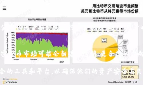 关于TP钱包在中国的使用情况，目前的确存在一些限制。随着中国政府对加密货币市场的监管日益严格，包括TP钱包在内的一些加密货币钱包和相关服务面临使用限制。这使得用户在进行加密货币交易、存储或转账时可能会遇到困难。

TP钱包的背景与功能
TP钱包，作为一种流行的加密货币钱包，早已在全球范围内获得了大量用户的青睐。它的功能包括多种数字资产的存储、转账、交易以及与去中心化金融（DeFi）项目的交互等。TP钱包的界面友好，易于操作，提供了安全可靠的环境，帮助用户管理他们的虚拟资产。

中国对于加密货币的监管政策
近年来，中国政府对加密货币及其衍生产品的监管政策逐渐趋严。从2017年以来的一系列禁令开始，到2021年推出的全面打击措施，政府明确表示不支持通过加密货币进行融资与交易。这些政策的出发点是为了维护金融安全和防范风险，但也导致了许多钱包和交易平台的服务在中国受到限制。

TP钱包在中国的实际使用情况
虽然TP钱包本身没有被明令禁止使用，但在中国的操作受到了一定的影响。用户可能发现无法正常访问TP钱包的部分功能，或者在进行交易时遇到延迟和阻碍。同时，由于政策的不确定性，很多用户选择收缩在TP钱包的操作，从而影响了其在中国的用户数量。

用户的选择与应对
面对TP钱包的限制，一些用户已经开始寻找替代方案。这些方案包括选择其他仍然能够在中国合法使用的加密钱包，或者改为使用传统金融方式进行资产管理。此外，用户也在加密货币的社区中互相分享他们的经验，以寻找最有效的途径来管理他们的资产。

未来的发展趋势
由于中国较为独特的市场监管和政策环境，TP钱包及其他加密货币钱包在该地区的发展仍然充满变数。预算未来，国内外的加密货币市场可能会朝着更透明、更合规的方向发展。在此过程中，用户的安全和资产保护将是各个钱包和平台需要重点关注的方面。

总结而言，TP钱包在中国的使用确实存在一定的限制，但并非完全不可用。用户在面对这些变化时，可以选择适应新规，寻找适合的工具和平台，以确保他们的资产安全与良好的使用体验。