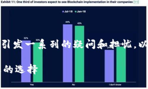在区块链和加密货币领域，TP钱包地址的删除可能引发一系列的疑问和担忧。以下是关于TP钱包地址是否能恢复的一些详细信息。

### TP钱包地址删除后还能恢复吗？快速了解您的选择
