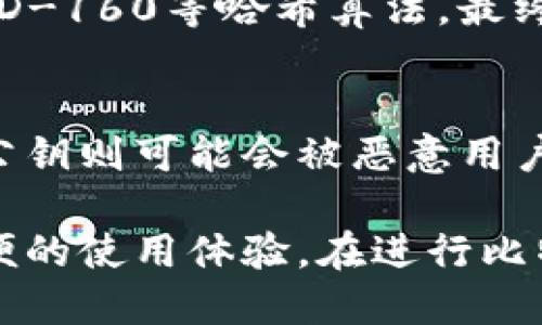 比特币钱包地址和公钥并不是完全相同的概念，但它们之间有紧密的关系。以下是两者的详细解释。

什么是比特币公钥？
比特币公钥是通过一对密钥生成过程而来的，属于非对称加密的一种。非对称密钥由公钥和私钥组成，其中公钥可以公开分享，而私钥则必须保密。比特币钱包的公钥相当于您的账号信息，任何人都可以通过这个公钥向您转账。

什么是比特币钱包地址？
比特币钱包地址是公钥经过哈希算法处理后生成的字符串，通常以“1”或“3”开头。它是一种更简短、更容易分享的形式，便于用户之间的交易。您可以把它想象成您的银行账户号码，您通过这个地址接收比特币支付。

公钥和钱包地址之间的关系
公钥是钱包地址的来源，生成过程如下：首先，通过私钥生成公钥；然后，将公钥应用SHA-256和RIPEMD-160等哈希算法，最终形成唯一的钱包地址。这样，虽然二者存在联系，但由于处理方法不同，它们在功能和结构上有所区别。

为何要区分公钥和钱包地址？
将公钥和钱包地址区别开来，有助于提高安全性。用户可以公开他们的钱包地址，进行比特币接收，而公钥则可能会被恶意用户用来推算出私钥。因此，保护私钥安全是维护账户安全的关键。

总的来说，比特币钱包地址和公钥是比特币交易中重要的概念，它们相辅相成，为用户提供了安全、方便的使用体验。在进行比特币交易时，了解这两个概念的区别以及它们之间的关系，对于确保资产的安全至关重要。