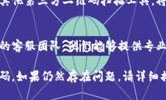 很抱歉，您遇到的问题可