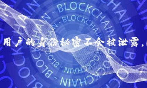 关于在TP钱包（Trust Wallet）中是否能够查找IP地址的问题，实际上，TP钱包作为一个去中心化的钱包，主要用于管理加密货币，而不涉及用户的个人信息或网络活动监控。

### 钱包隐私保护

去中心化的本质
TP钱包的设计初衷是保护用户的隐私。一旦你创建了钱包，你的私人密钥和助记词都存储在你的设备上，而不是服务器上。去中心化的钱包意味着没有中心化的机构记录用户的IP地址或交易行为，这样用户的隐私得以保护。

交易的匿名性
在TP钱包中进行的交易是匿名的。虽然区块链上所有交易记录公开透明，但交易者的身份信息却是隐藏的。因此，即使有人想要查找某个地址的交易记录，他们也无法确定这个地址的实际拥有者是谁。不论是通过IP还是其他方式，普通用户都无法得知另一用户的IP信息。

### 技术背景

区块链的透明性与隐私性
区块链技术的一个重要特点是透明性，任何人都可以查看到链上的交易记录。然而，用户信息的隐私保护同样重要，TP钱包以及大多数去中心化钱包都尽量保持这种平衡。仅凭区块链上的交易记录，无法反向追溯到具体的IP地址或个人信息。

IP地址的获取
IP地址是互联网中的身份标识，用于路由信息和数据。在去中心化的环境中，没有一个中心化的服务器能够收集和存储用户的IP地址，因此，普通用户无法通过TP钱包直接查询到任何其他用户的IP信息。

### 可能的误区

误认为可以追踪IP
许多人在使用数字钱包时可能误以为网络活动是可追踪的，尤其是在使用交易所和其他中心化服务时。在这些环境下，确实可以收集到用户的IP地址。但是，当涉及到去中心化的钱包，如TP钱包时，这种情况就不同了。

### 总结

保护隐私的重要性
TP钱包的设计注重于用户隐私保护，确保用户能安全、匿名地进行交易。虽然IP地址是互联网通信的基本组成部分，但在TP钱包中，用户的身份秘密不会被泄露，因此无法通过该途径获取其他用户的信息。这样不仅助力了个人用户对自身隐私的保护，也推动了整个加密货币生态的健康发展。

如果你对TP钱包的使用还有其他疑问或想了解更深层次的知识，欢迎随时咨询！