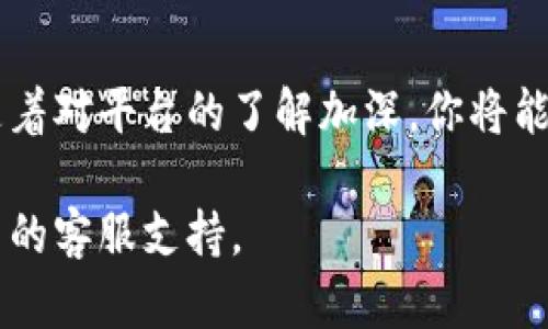 要将抹茶交易所（MEXC）上的币转入TP钱包，你可以按照以下步骤进行操作。请注意，可能会有一些进行中的更新或变更，因此建议在开始之前先确认有关步骤的最新信息。

### 步骤一：准备工作

1. 创建和设置TP钱包
如果你还没有TP钱包，请前往应用商店下载并安装TP钱包应用。在安装完成后，按照提示创建新钱包，并妥善保存助记词和私钥，以确保你的资产安全。

2. 登录抹茶交易所
确保你有一个抹茶交易所（MEXC）的账户。如果没有，请注册一个账户并完成身份验证，以确保你能顺利进行交易和提现。

### 步骤二：获取TP钱包的地址

3. 获取TP钱包地址
在TP钱包中，选择你想要接收的币种（如抹茶上的某种代币）。点击“接收”按钮，系统会生成一个地址。这个地址是你接收币的凭证，复制这个地址，稍后将用到。

### 步骤三：提现到TP钱包

4. 提现币种
回到抹茶交易所，找到你想要提取的币种。在该币种页面上，寻找“提现”或“提币”的选项。
点击“提现”，在填写提现信息时，将刚才复制的TP钱包地址粘贴进去。同时，输入你想要提取的数量。请务必确认地址的准确性，任何错误的地址都可能导致资金的永久损失。

5. 设置提现费用和确认信息
确认你提取的数量、地址及相关费用。抹茶交易所通常会显示提现的手续费，确保你明白进行这笔交易所需的成本。
检查所有信息无误后，确认提现申请。此时，交易所可能会要求你进行二次验证（比如手机验证码或邮件确认）。完成验证后，等待交易所处理你的提现请求。

### 步骤四：确认到账

6. 查看TP钱包
提现请求处理完成后，需要一些时间（根据网络的繁忙程度，一般几分钟到几小时）才能到账。请定期查看TP钱包，确认是否已经接收到币款。
一旦资金到位，你将能够在TP钱包中看到这一笔交易记录。现在就可以使用TP钱包管理、转账或进行其他活动。

### 注意事项

7. 安全提示
在进行任何加密货币的转账和交易时，请始终保持警惕。确保你的设备安全，避免在公用Wi-Fi下进行交易；并定期更新你的钱包应用和密码，保护你的资金安全。
在交易所和钱包间转移资产时，务必对地址进行双重检查！任何错误都可能导致资金的丢失，无法追回。

### 总结

8. 小结
现在，你已经成功将抹茶交易所的币提取到TP钱包。这是管理和使用你的加密资产的一部分，随着对平台的了解加深，你将能够更高效地进行加密货币投资。记住，保持警惕，安全第一，享受加密货币世界的每一次交易吧！

以上是将币从抹茶提现到TP钱包的全过程，希望对你有所帮助！如果有任何疑问，建议咨询相关的客服支持。