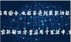 在讨论为什么TP钱包无法下