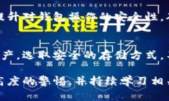 对于使用TP钱包时遭遇资产