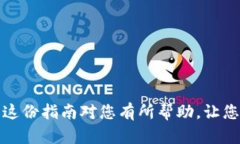 为了有效地指导您从交易