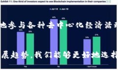 区块链钱包功能全解析：