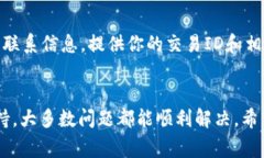 转账或提币过程中遇到的