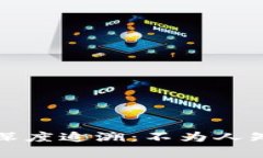 揭秘区块链钱包的深度追